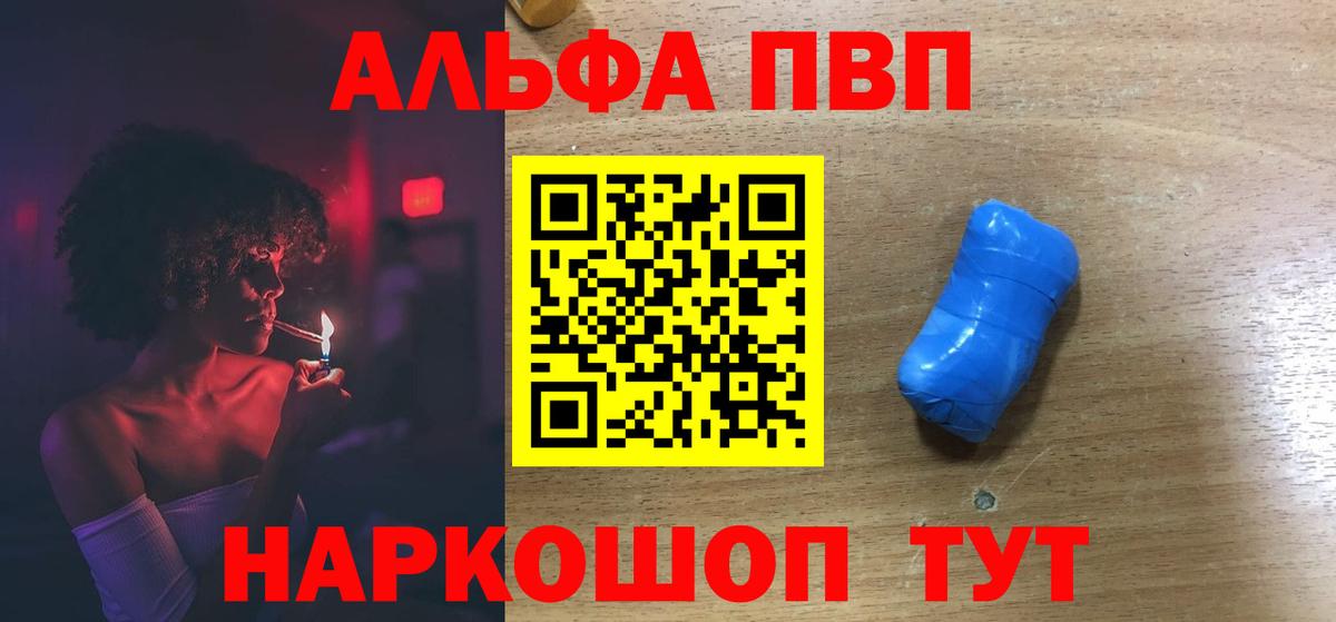 А ПВП Соль Ишим