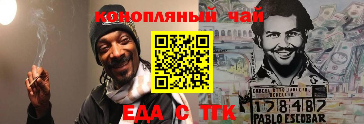 Ишим  Canna-Cookies марихуана  Вход с VPN 