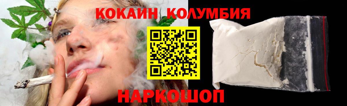 Кокаин Fish Scale Ишим