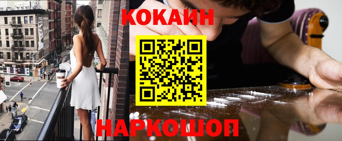 Cocaine Fish Scale  Вход с VPN  COCAIN FishScale  Ишим 