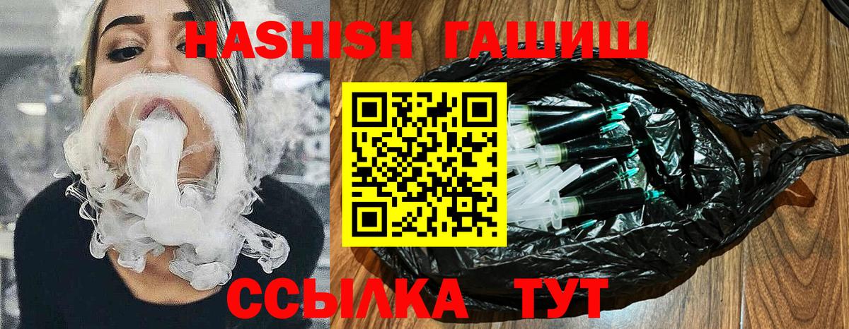 ГАШИШ  ГАШ hashish  Вход с VPN  Гашиш AMNESIA HAZE  Ишим 
