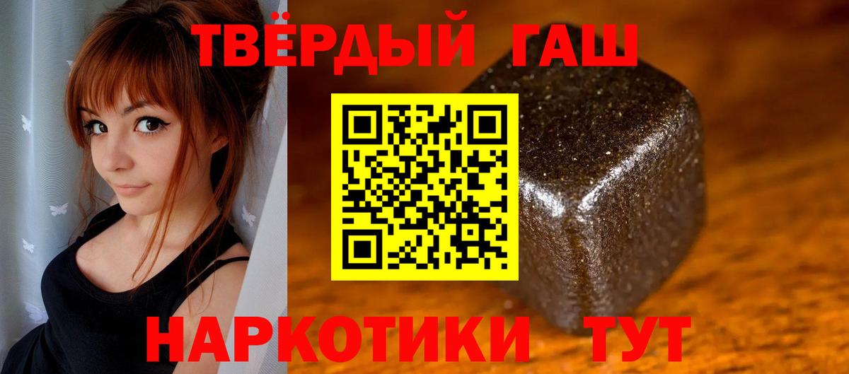 ГАШ hashish Ишим