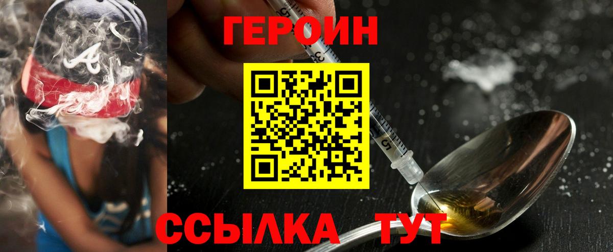 Героин VHQ Ишим