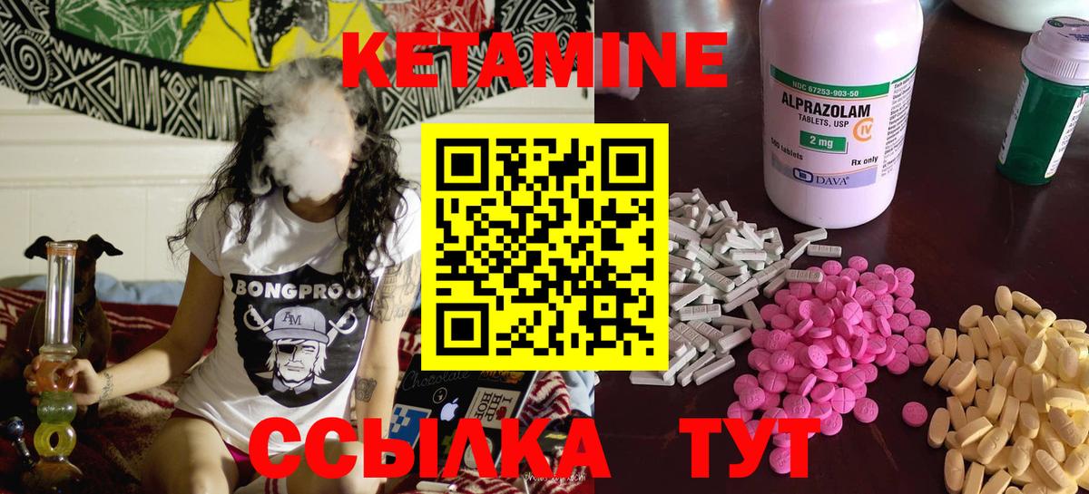 КЕТАМИН VHQ Ишим