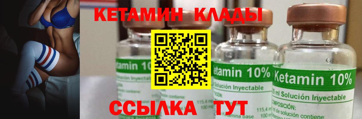 Кетамин ketamine  Вход с VPN  Ишим  ОМГ ОМГ ТОР  КЕТАМИН VHQ 