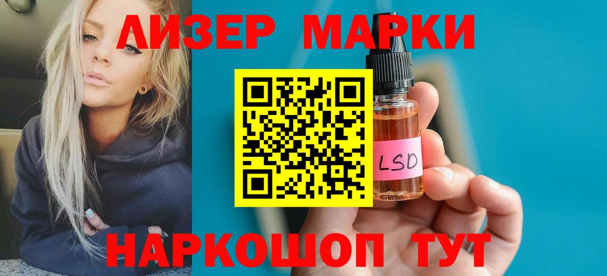 LSD-25 экстази кислота Ишим