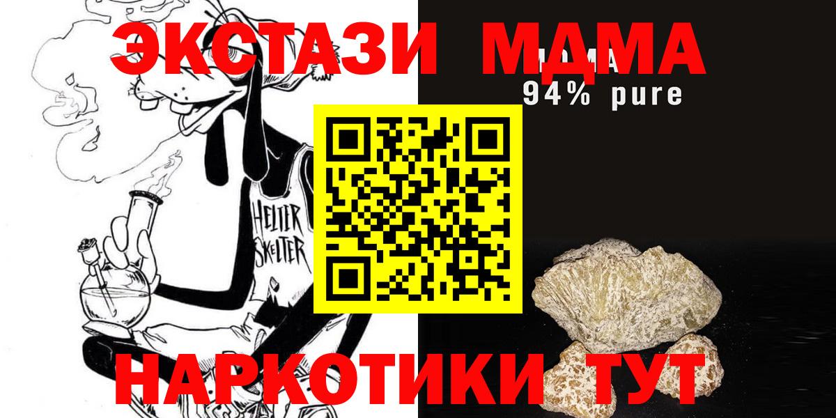 МДМА VHQ Ишим