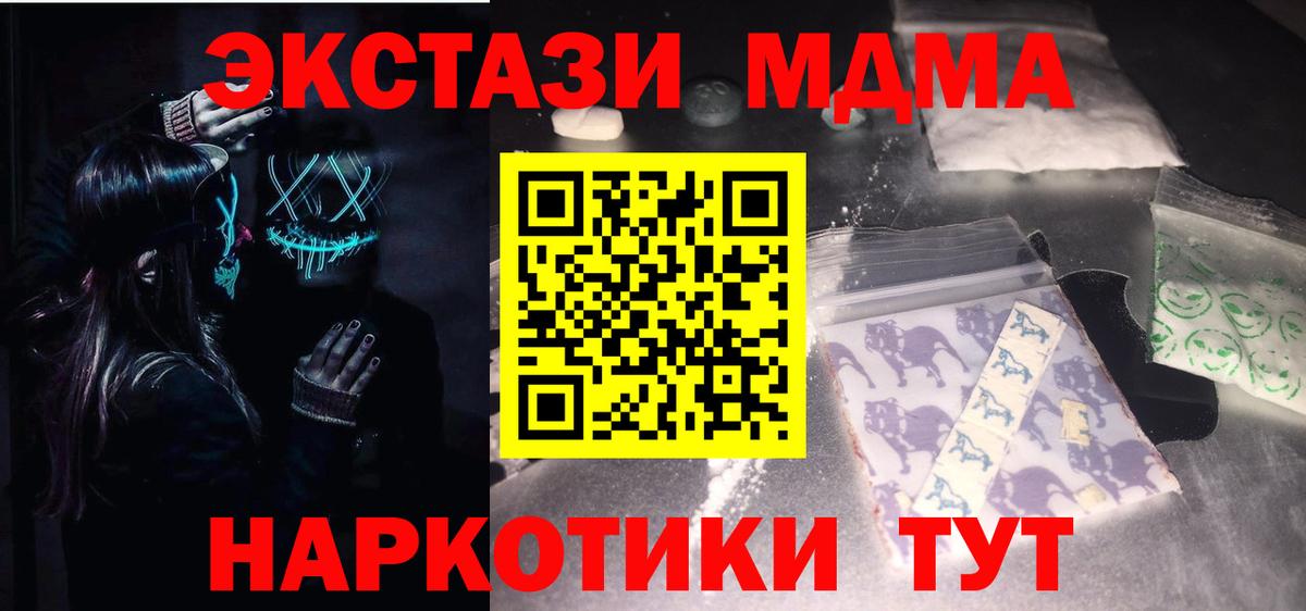 МДМА Molly  МДМА  Вход с VPN  Ишим  МДМА VHQ 