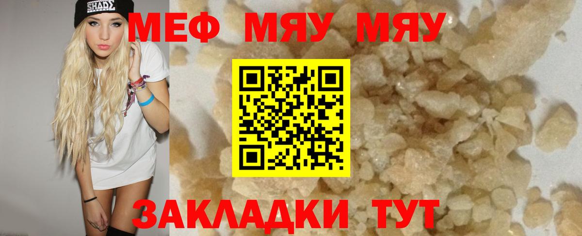 Ишим  Мефедрон 4 MMC  цены   Вход с VPN  Меф кристаллы  МЯУ-МЯУ 