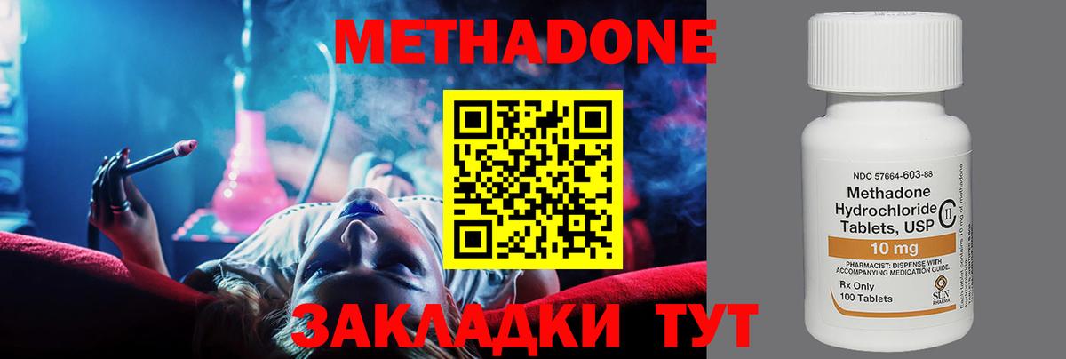 Метадон белоснежный Ишим