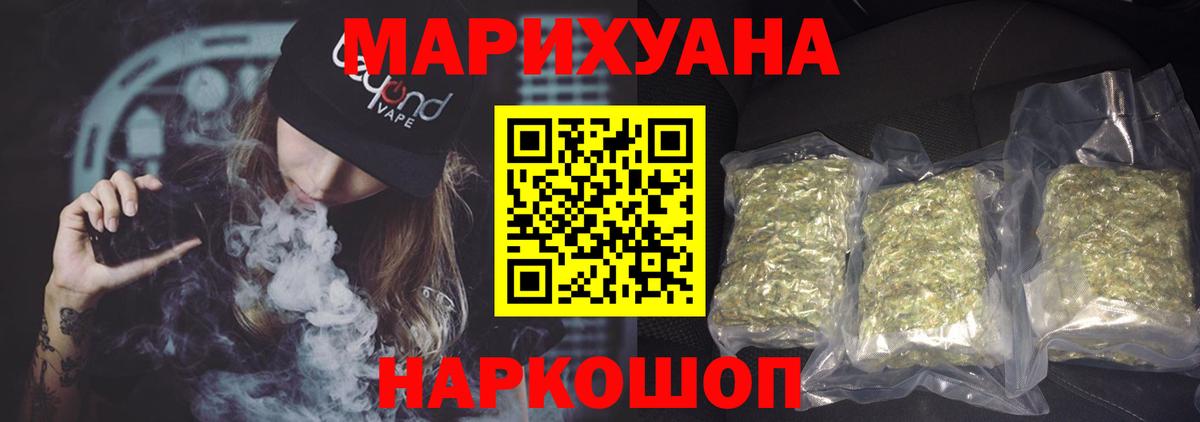 Конопля план  Вход с VPN  Каннабис Ganja  Марихуана OG Kush  Ишим  Шишки марихуана сатива 